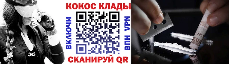 Кокаин VHQ  Купить  Петров Вал 