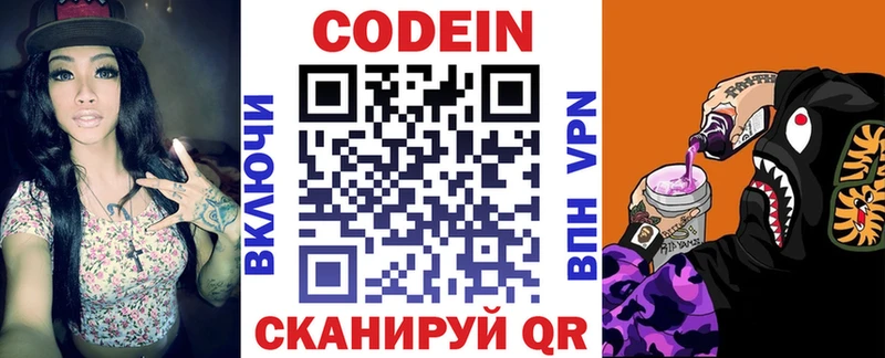 Купить  Петров Вал  Кодеин напиток Lean (лин) 