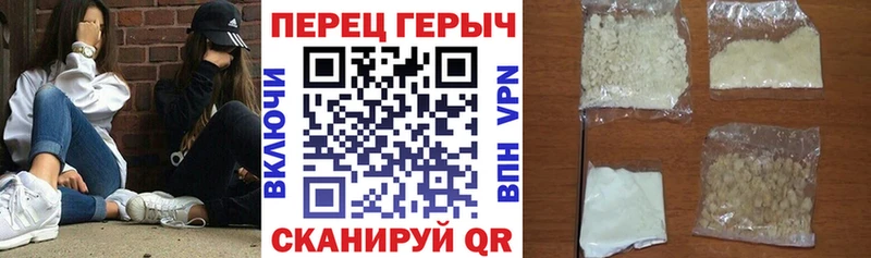 ГЕРОИН герыч Купить закладки Петров Вал