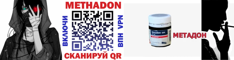 МЕТАДОН мёд Купить закладки Петров Вал